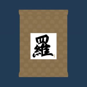 Download Samurai Scroll for iOS APK