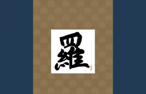 Download Samurai Scroll for iOS APK