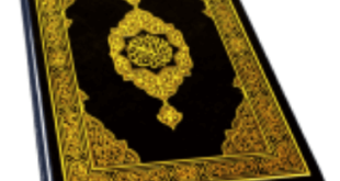 Download Holy Quran Read(القرآن الكريم) MOD APK