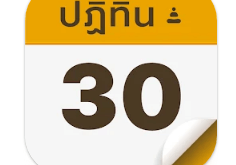 Download Thai Buddhist Calendar MOD APK