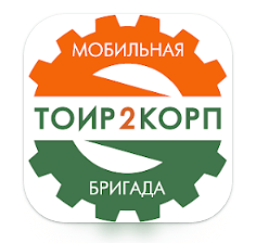 Download Мобильная бригада ТОИР 2 КОРП MOD APK