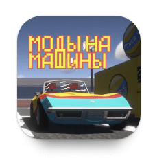 Download Мод на Машины для Майнкрафта MOD APK