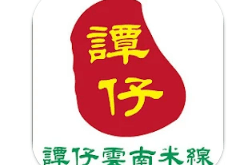 Download 譚仔雲南米線 TamJai Yunnan Mixian MOD APK