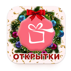 Download Открытки Поздравления OkTools MOD APK