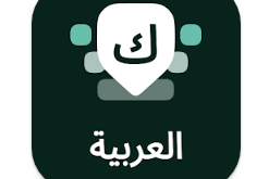 Download Arabic Keyboard with English MOD APK